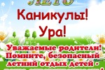 Памятки для родителей 