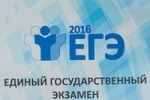 Единый день ЕГЭ  