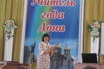 Коршак Татьяна Федоровна – лауреат конкурса «Учитель года Дона