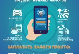 НАЛОГИ
