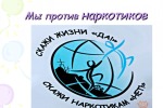День борьбы с наркобизнесом