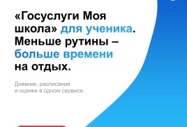 Дневник остался дома? Больше это не проблема